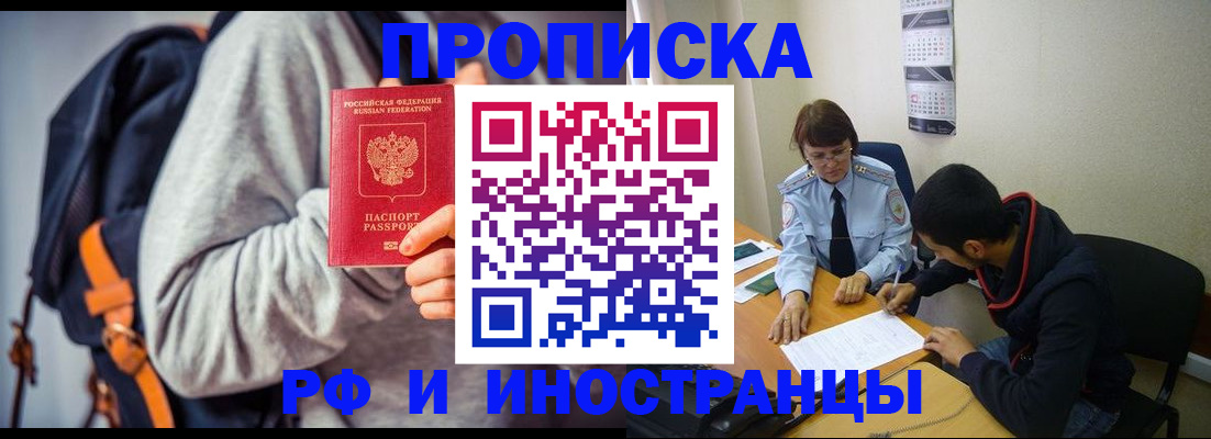 временная регистрация для школы в Арамили