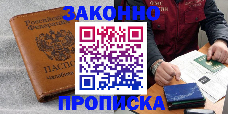 временная регистрация госуслуги в Арамили