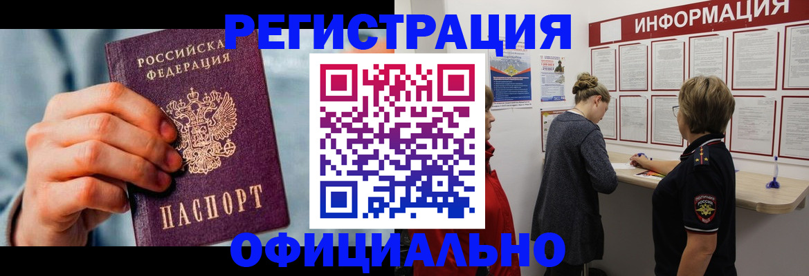 прописка для школы в Арамили