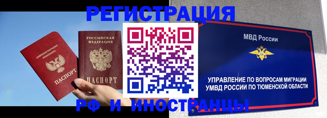 временная регистрация в квартире в Арамили